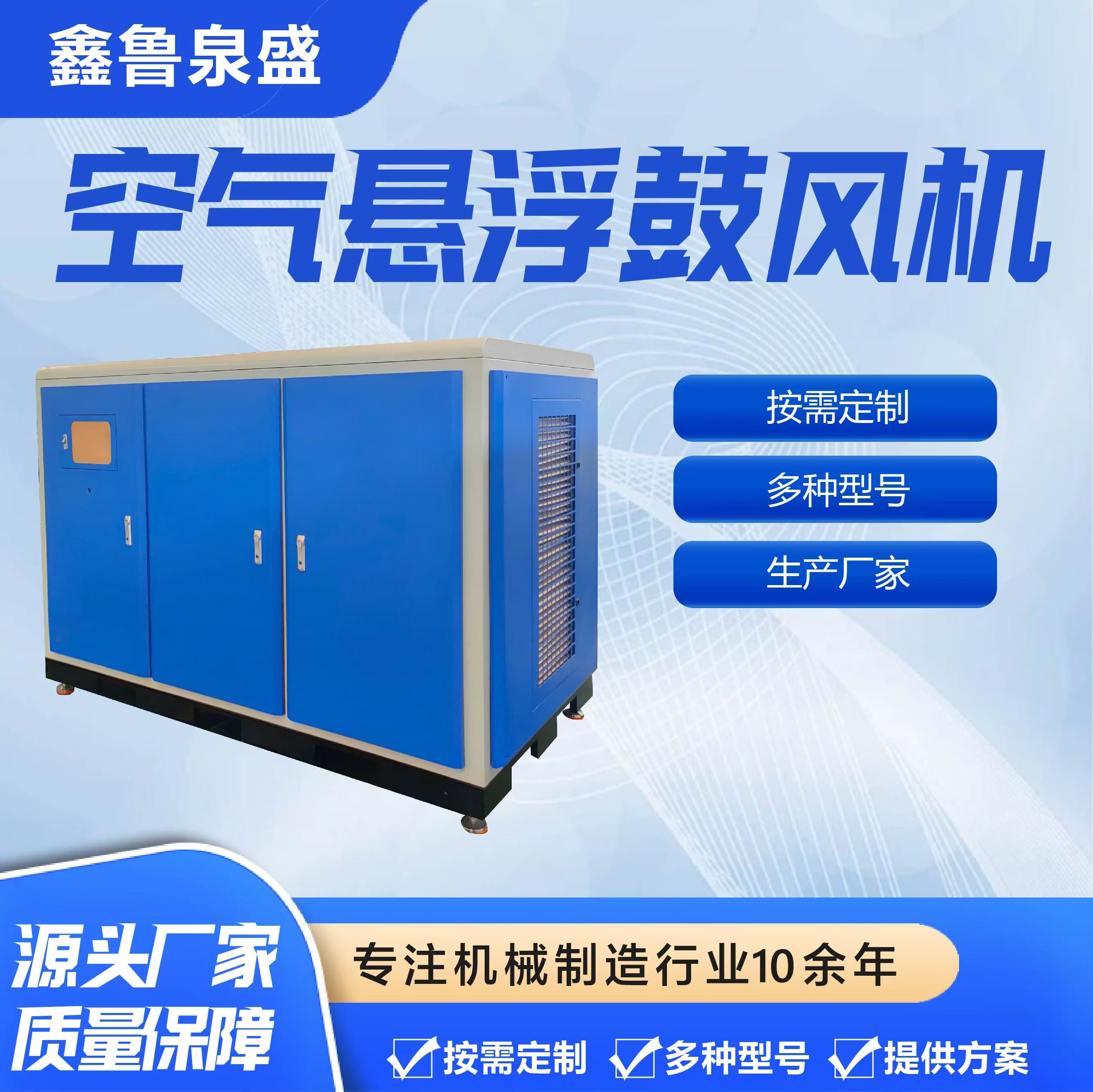 Air suspension blower_Product_Jinan Xinlu Quansheng Machinery Equipment