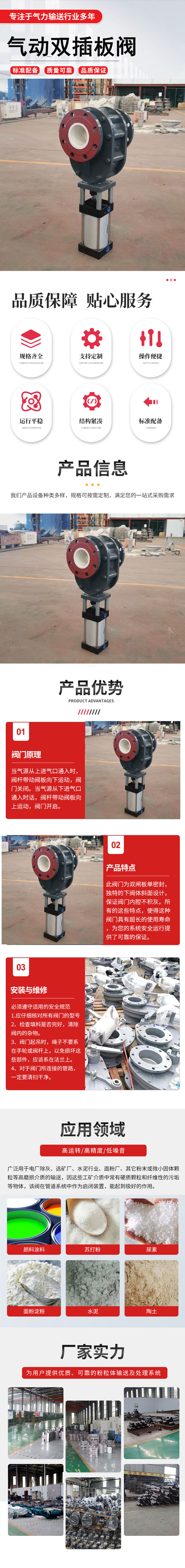 气动2