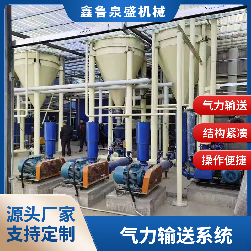 气力输送系统