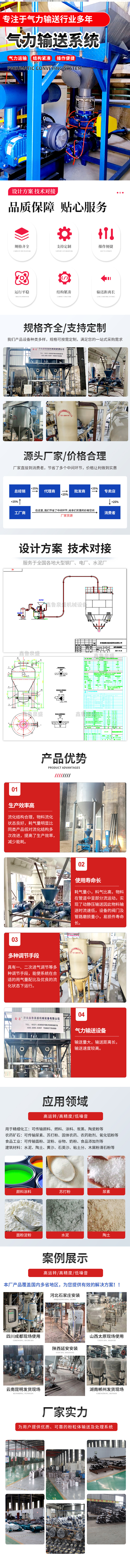 气力输送系统6