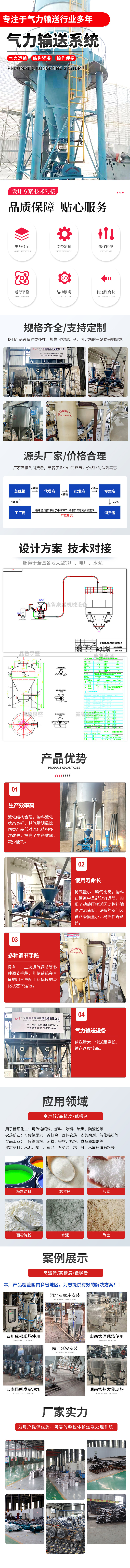 气力输送系统7