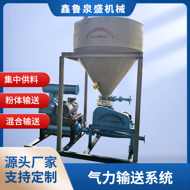 气力输送系统