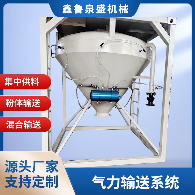 气力输送系统