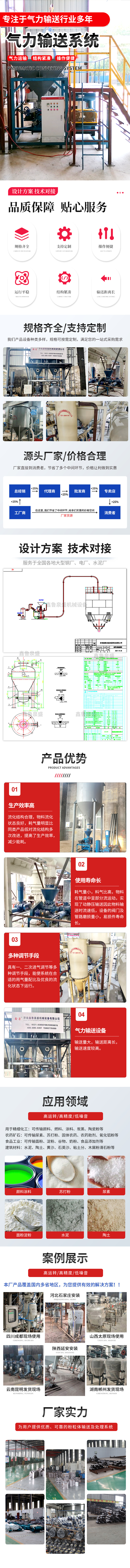 气力输送系统5