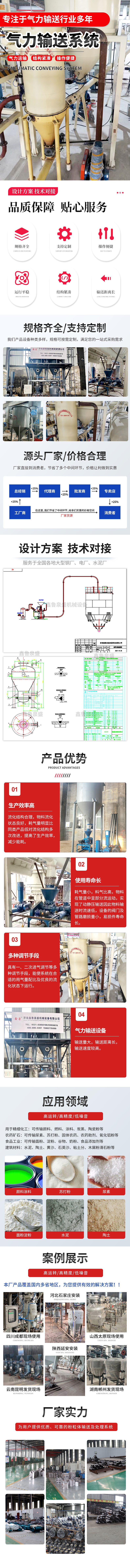 气力输送系统3