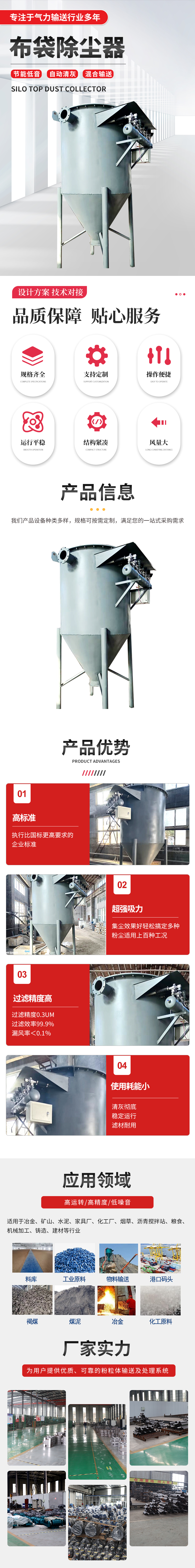布袋除尘器 布袋除尘器