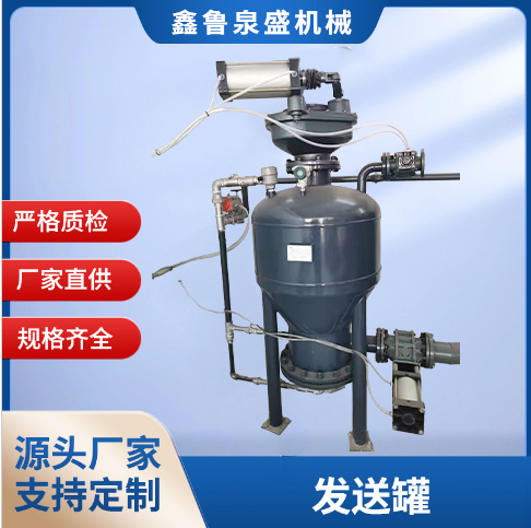 发送罐