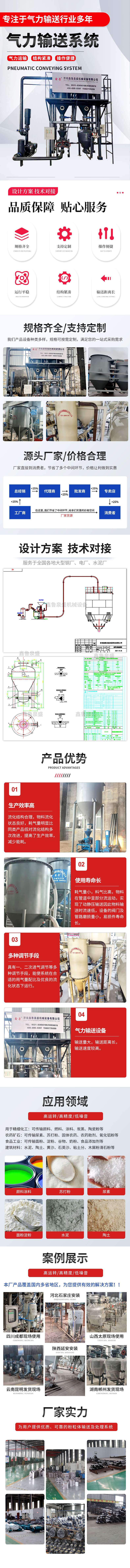 气力输送系统 气力输送系统