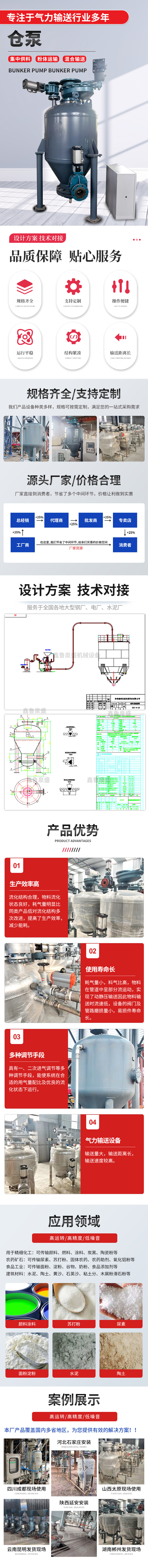 仓泵