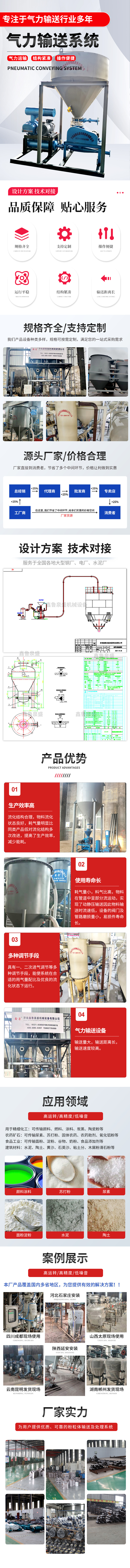气力输送系统9