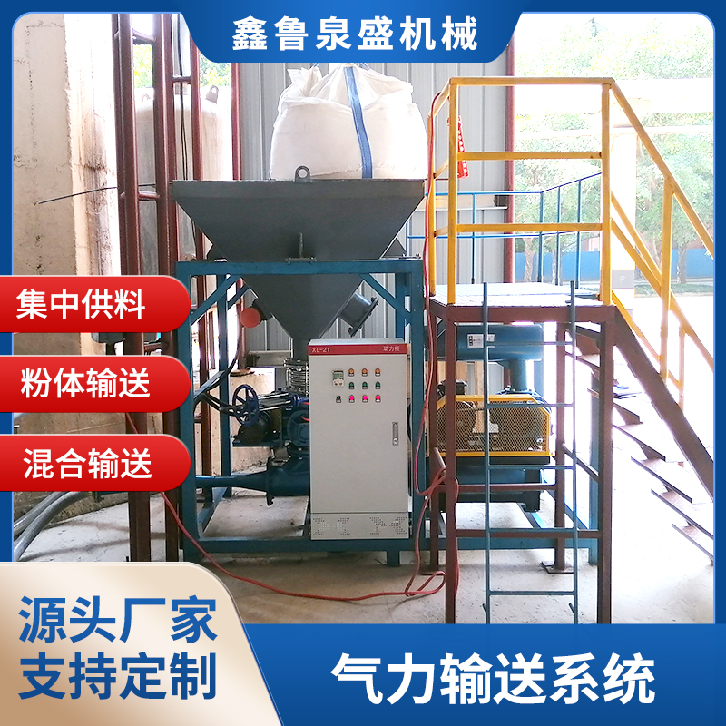 气力输送系统